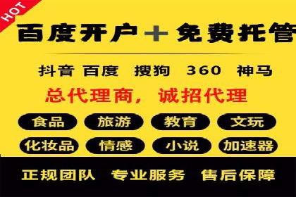 百度竞价代运营的五大优势：让广告效果立竿见影